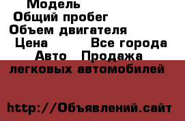  › Модель ­ Ford s max › Общий пробег ­ 147 000 › Объем двигателя ­ 2 000 › Цена ­ 520 - Все города Авто » Продажа легковых автомобилей   